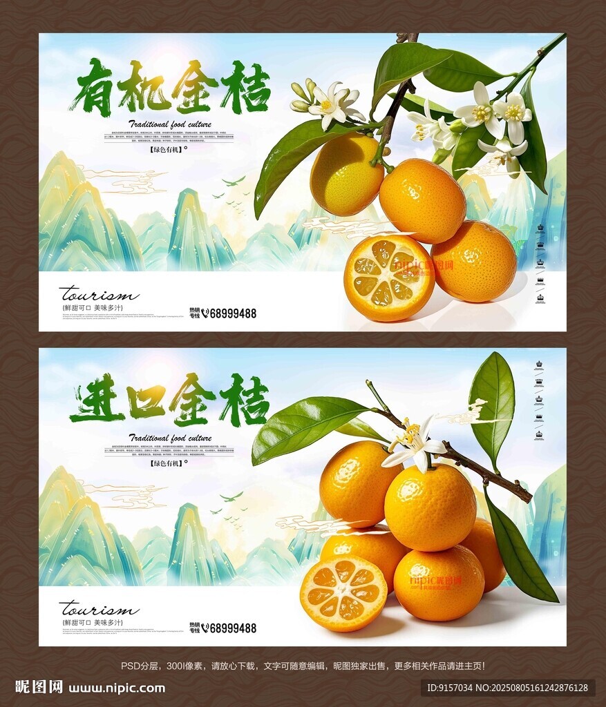 金桔