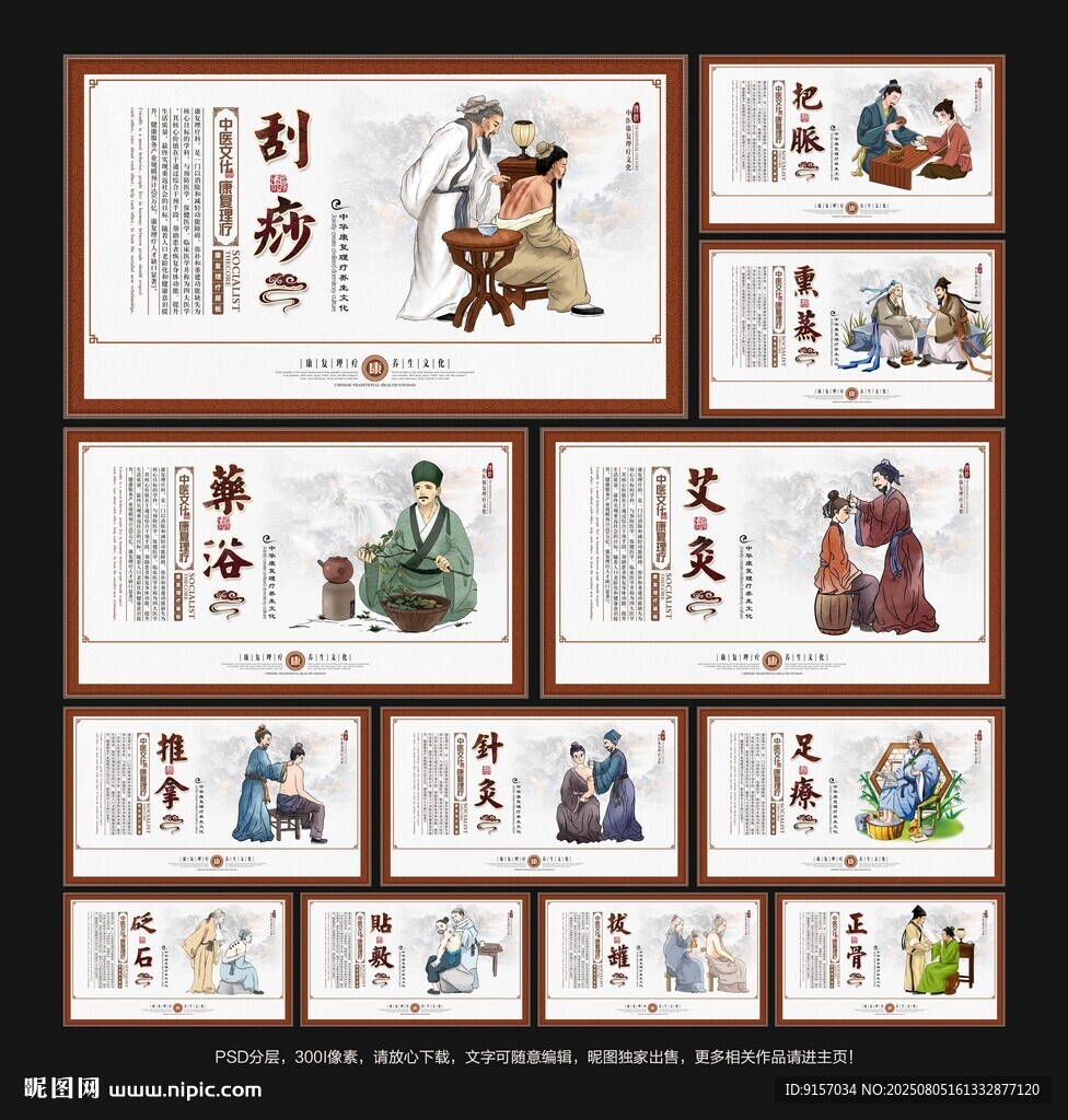 康復(fù)理療養(yǎng)生館