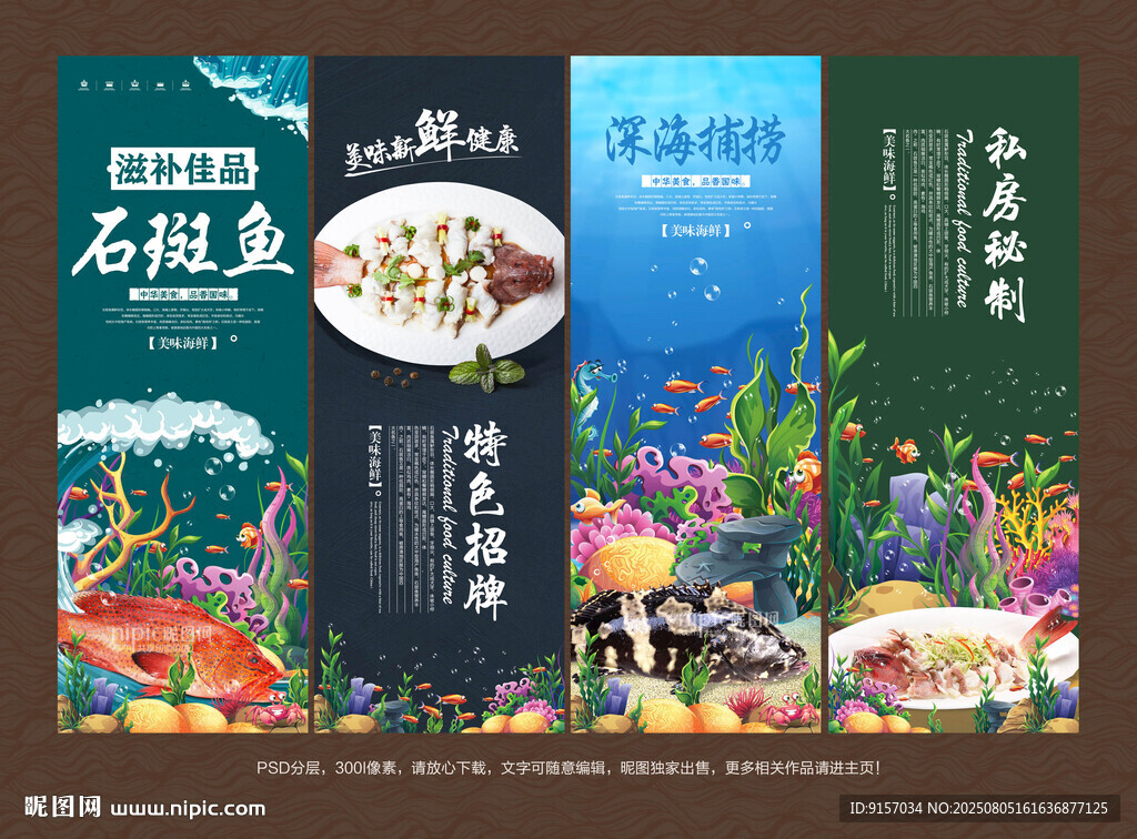 石斑魚