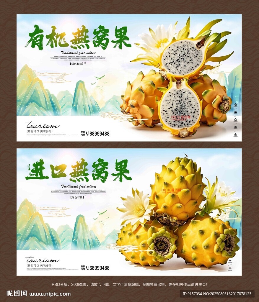 燕窩果
