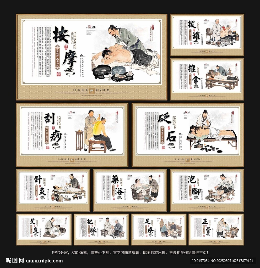 中醫(yī)康復(fù)理療