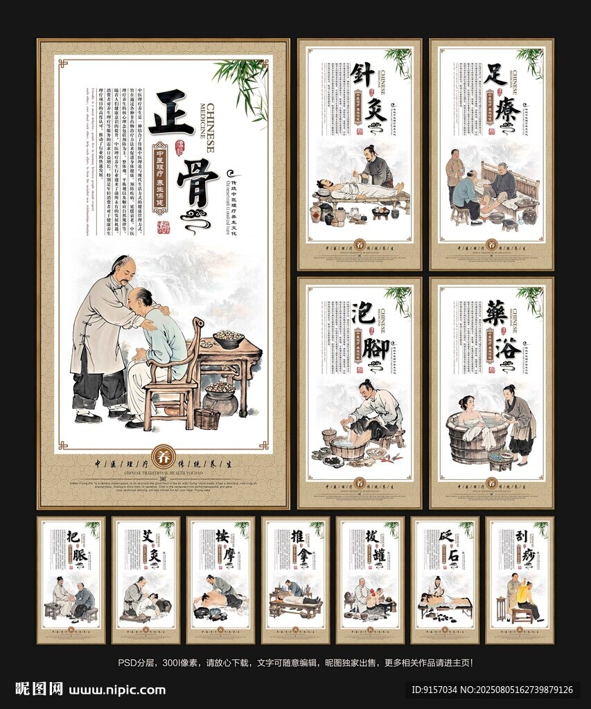 中醫(yī)理療養(yǎng)生