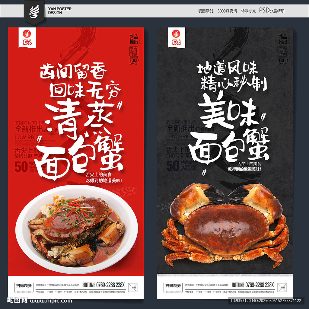 面包蟹