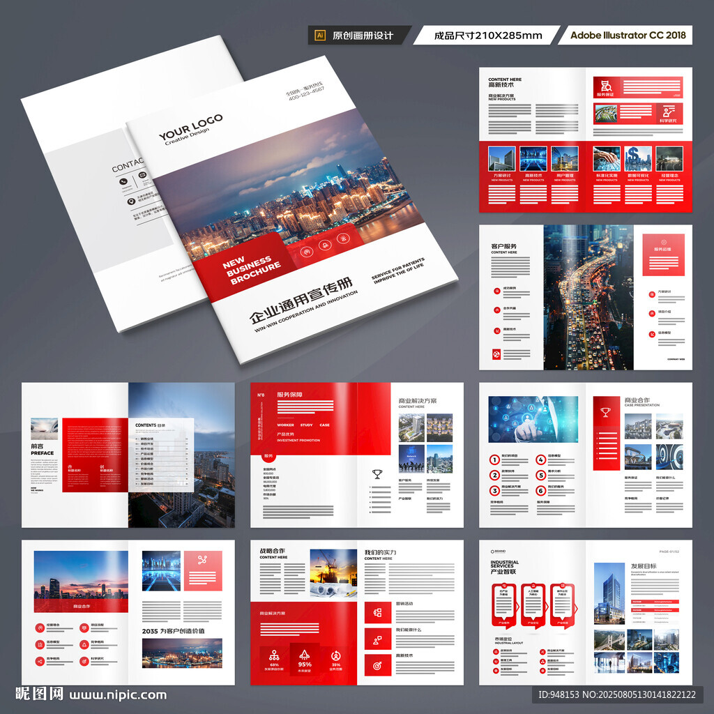 企業(yè)畫冊(cè)