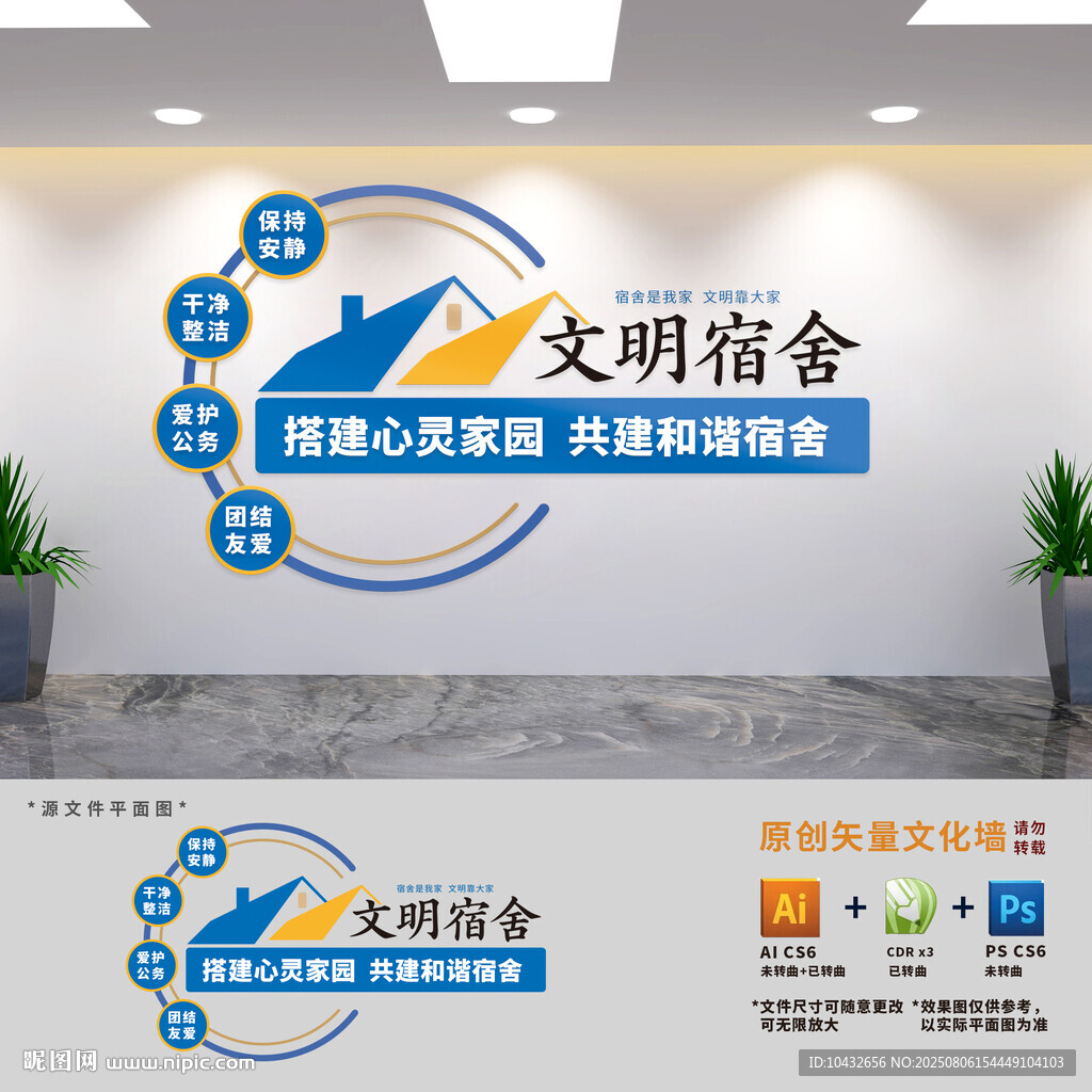 學校學生公寓宿舍文化墻
