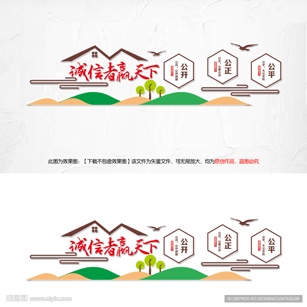誠信者贏天下