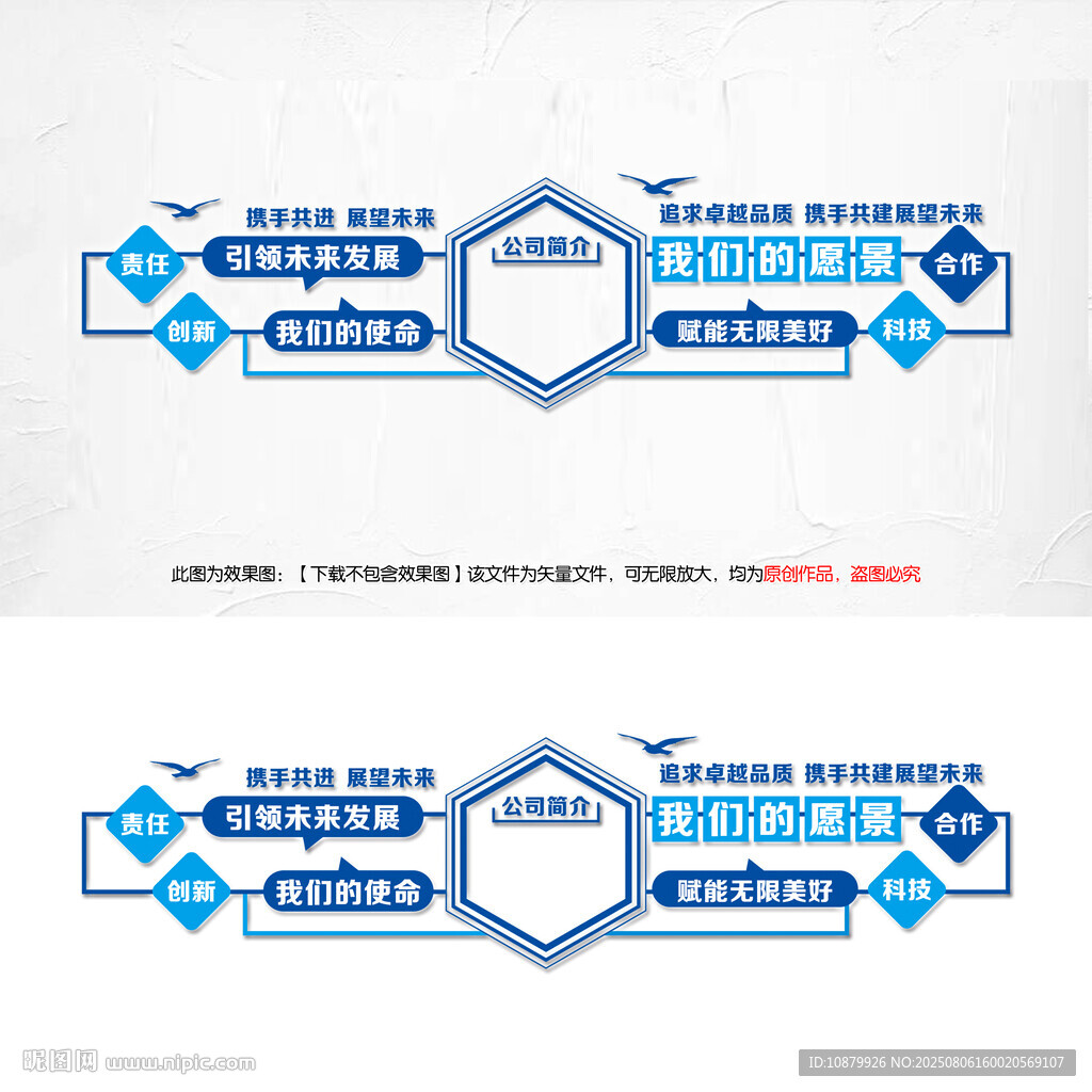企業(yè)文化墻