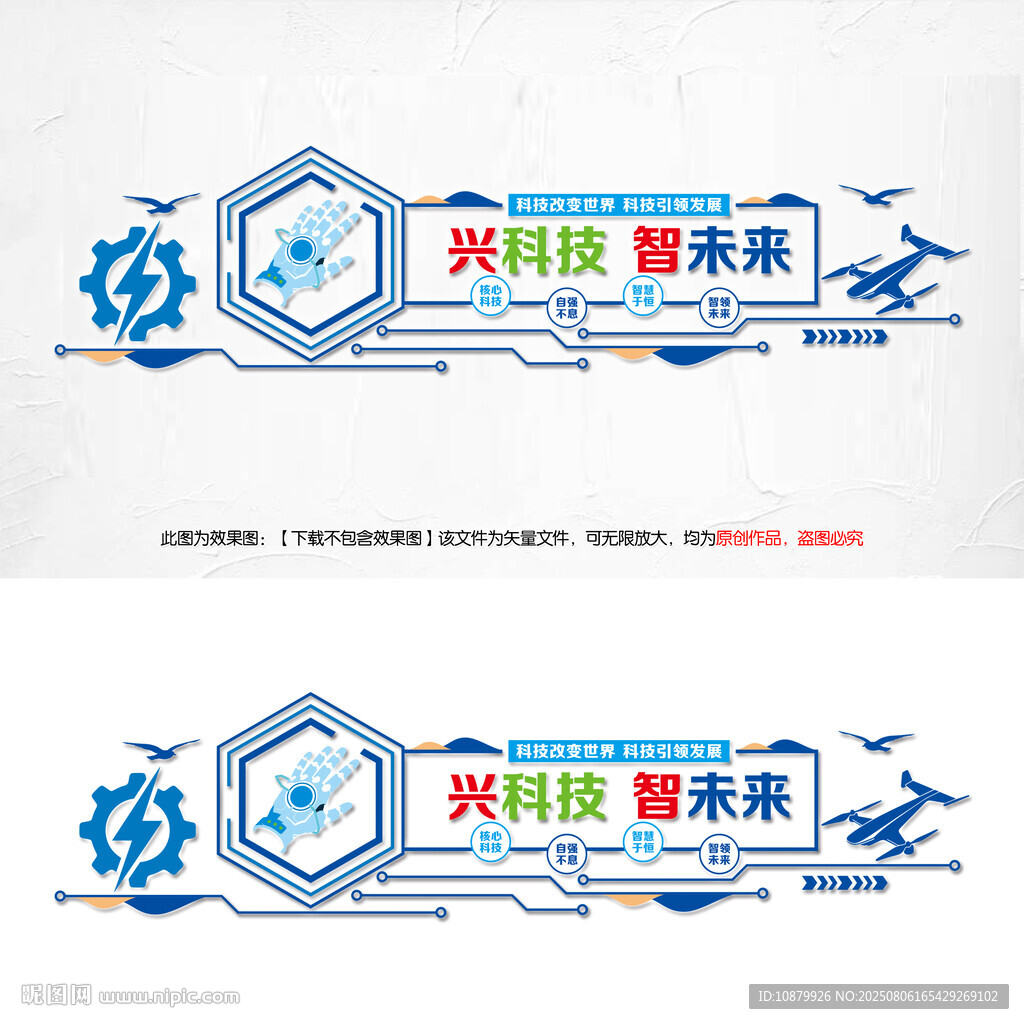 智能文化墻