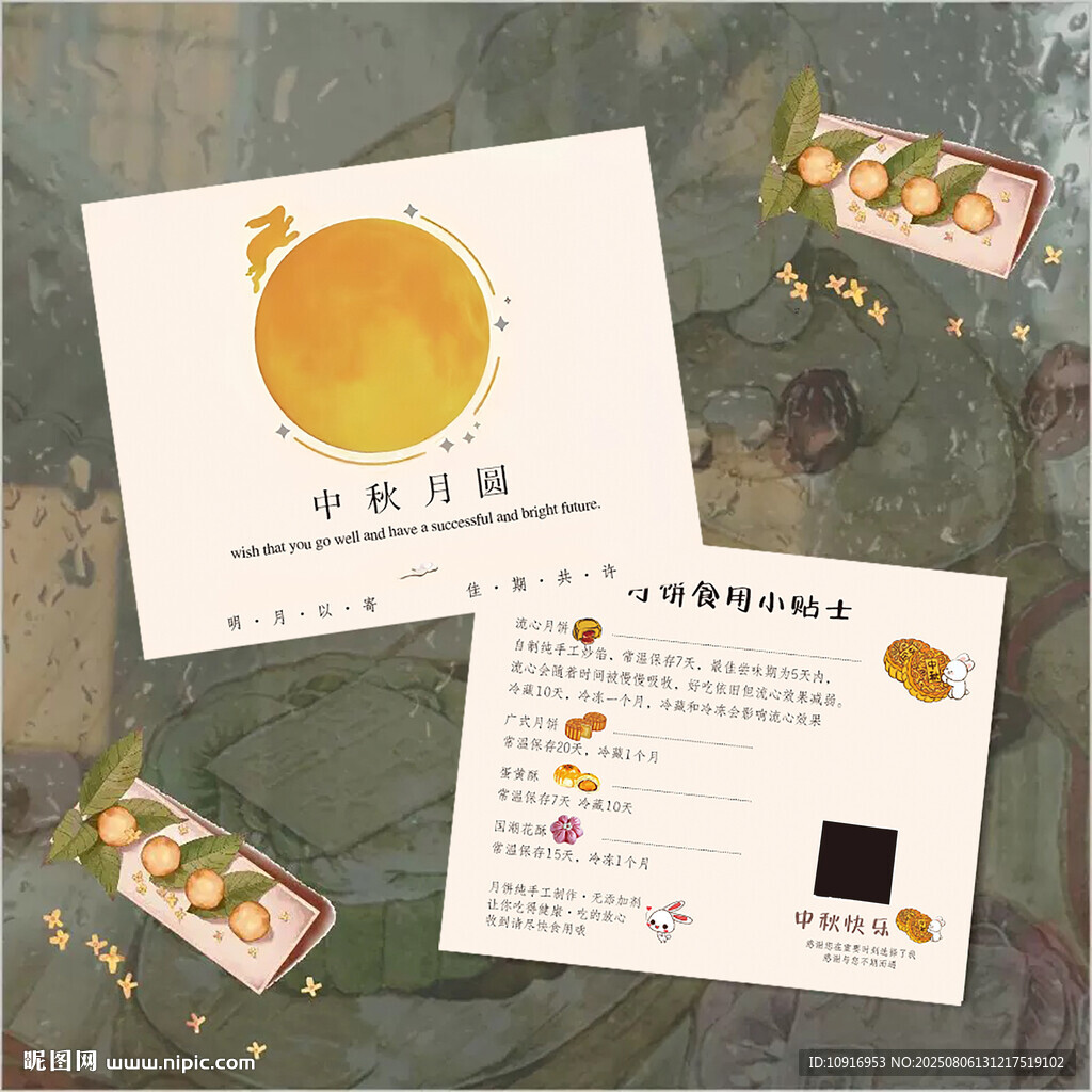 月餅溫馨提示 月餅食用小貼