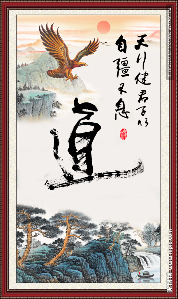 道書法