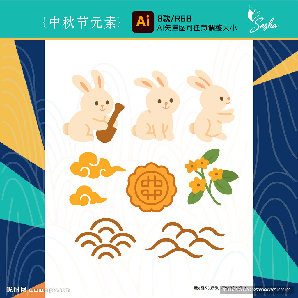 矢量中秋國慶玉兔插畫元素