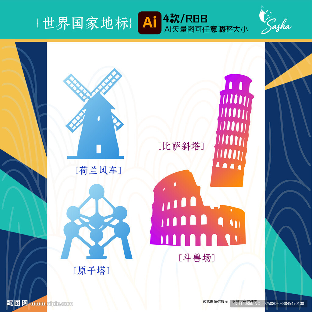 矢量世界國(guó)家地標(biāo)建筑剪影設(shè)計(jì)圖
