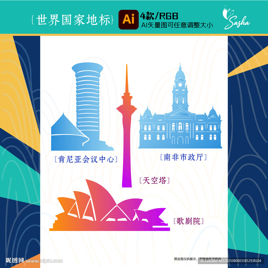 矢量世界國家地標(biāo)建筑剪影設(shè)計圖