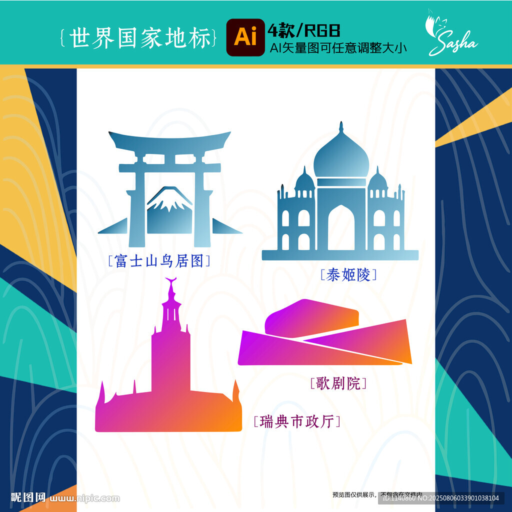 城市建筑風(fēng)景矢量插畫