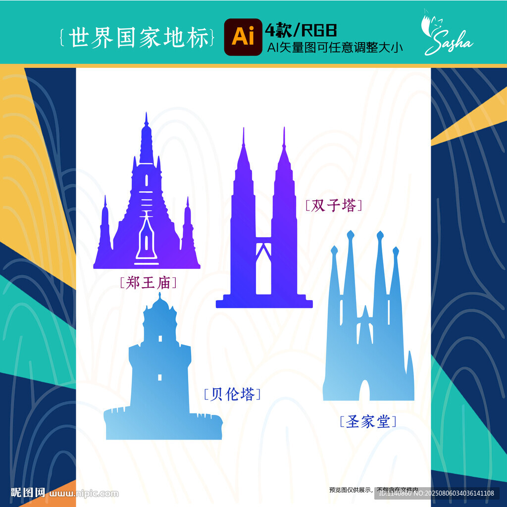 矢量世界國家地標(biāo)建筑剪影設(shè)計圖
