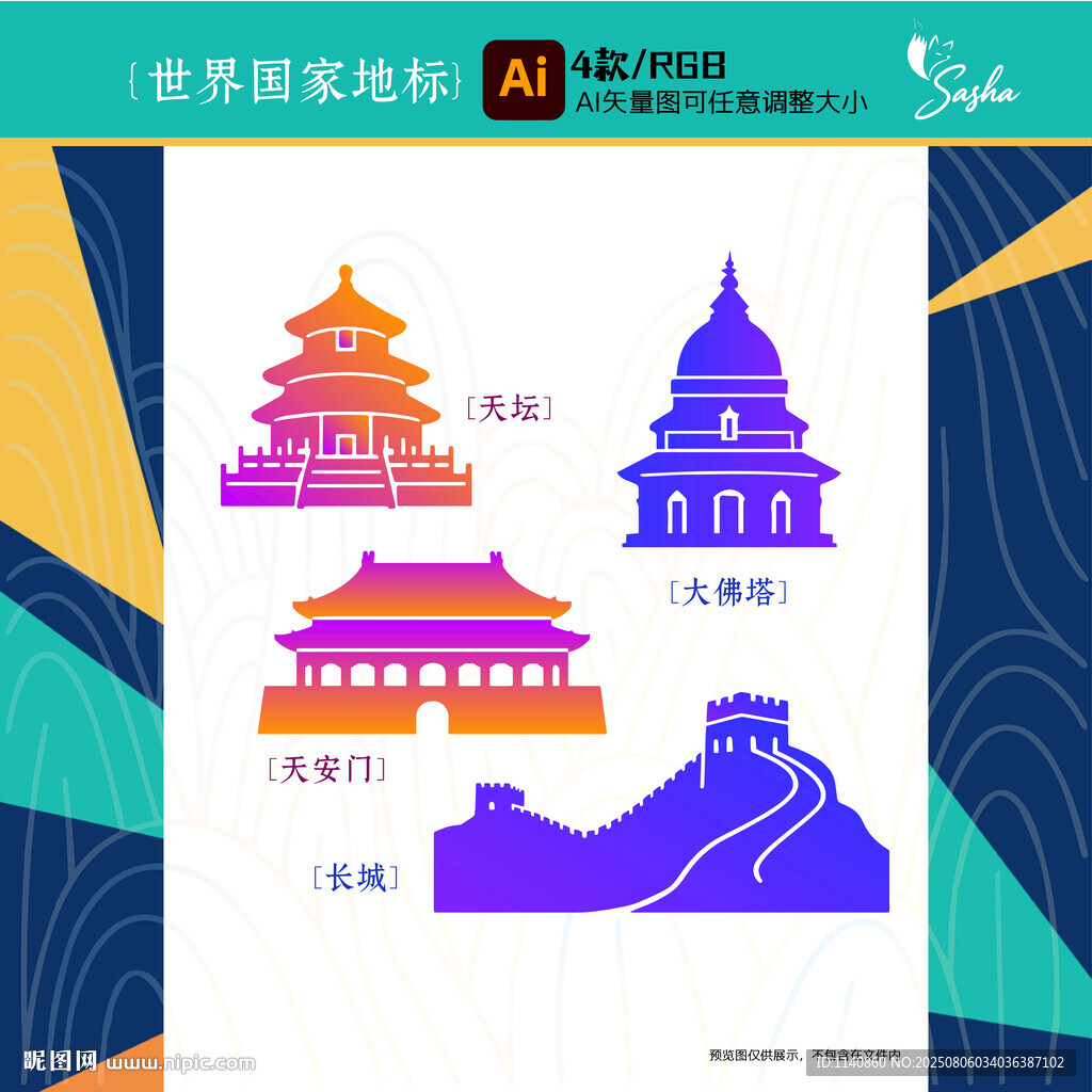 矢量世界國(guó)家地標(biāo)建筑剪影設(shè)計(jì)圖