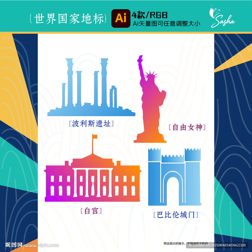 矢量世界國家地標(biāo)建筑剪影設(shè)計(jì)圖