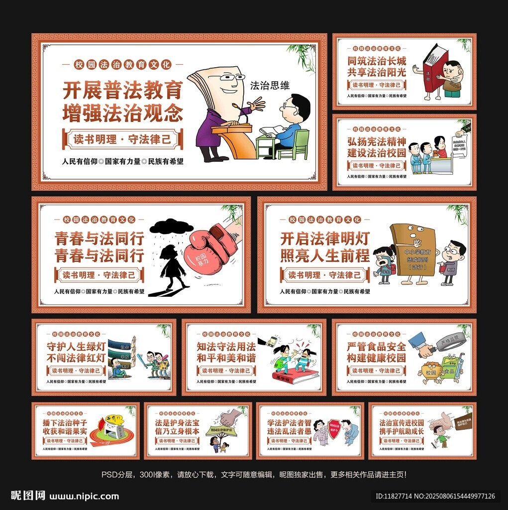 加強(qiáng)青少年法制教育