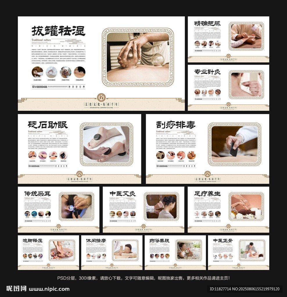 中醫(yī)養(yǎng)生館