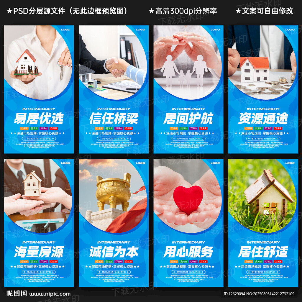 中介