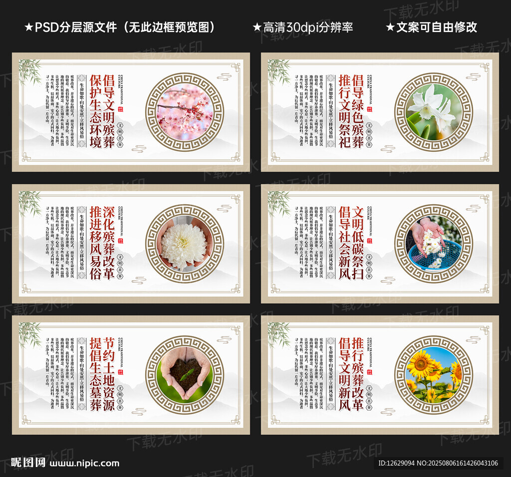 殯葬改革