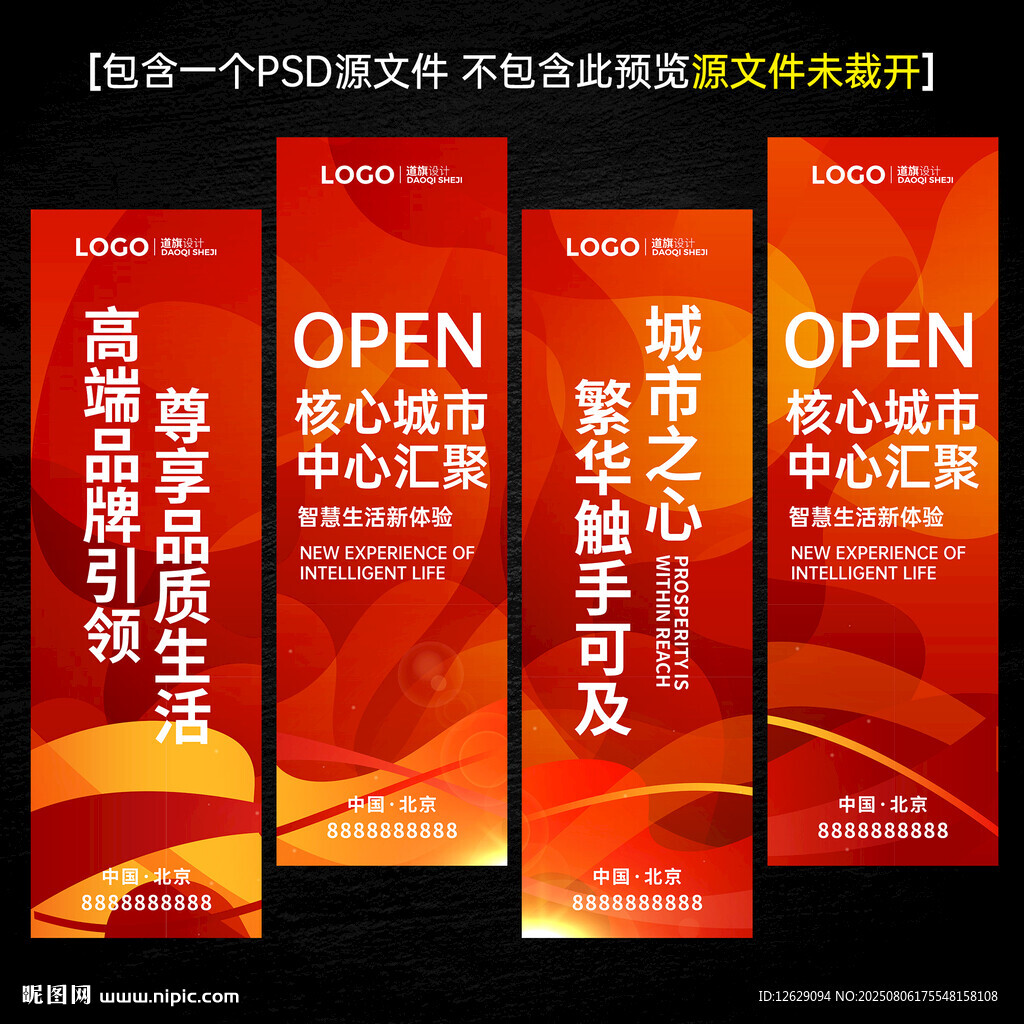 紅色道旗