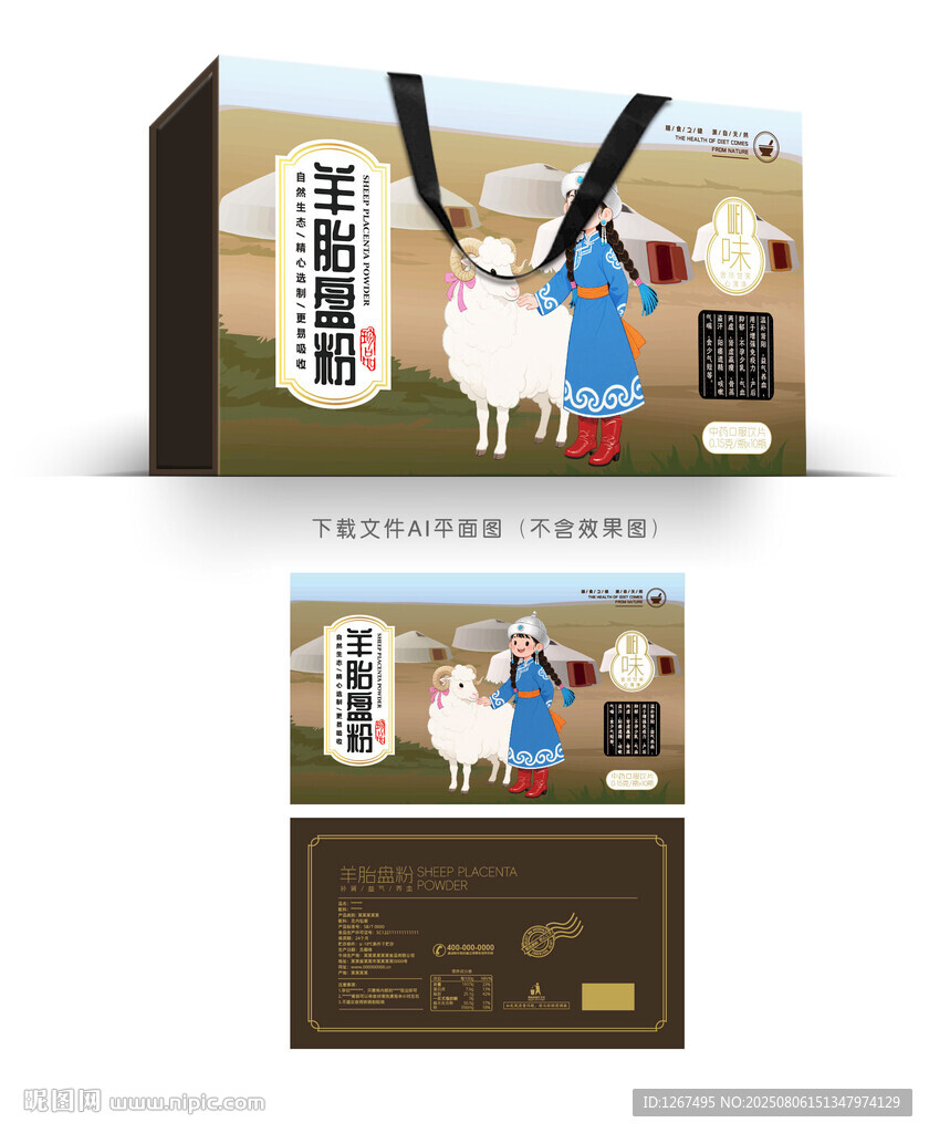 羊胎盤粉彩盒