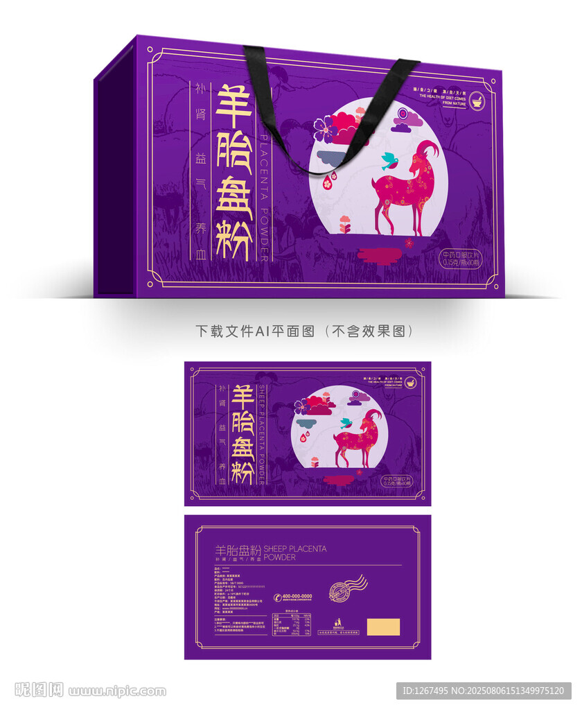 羊胎盤粉彩盒