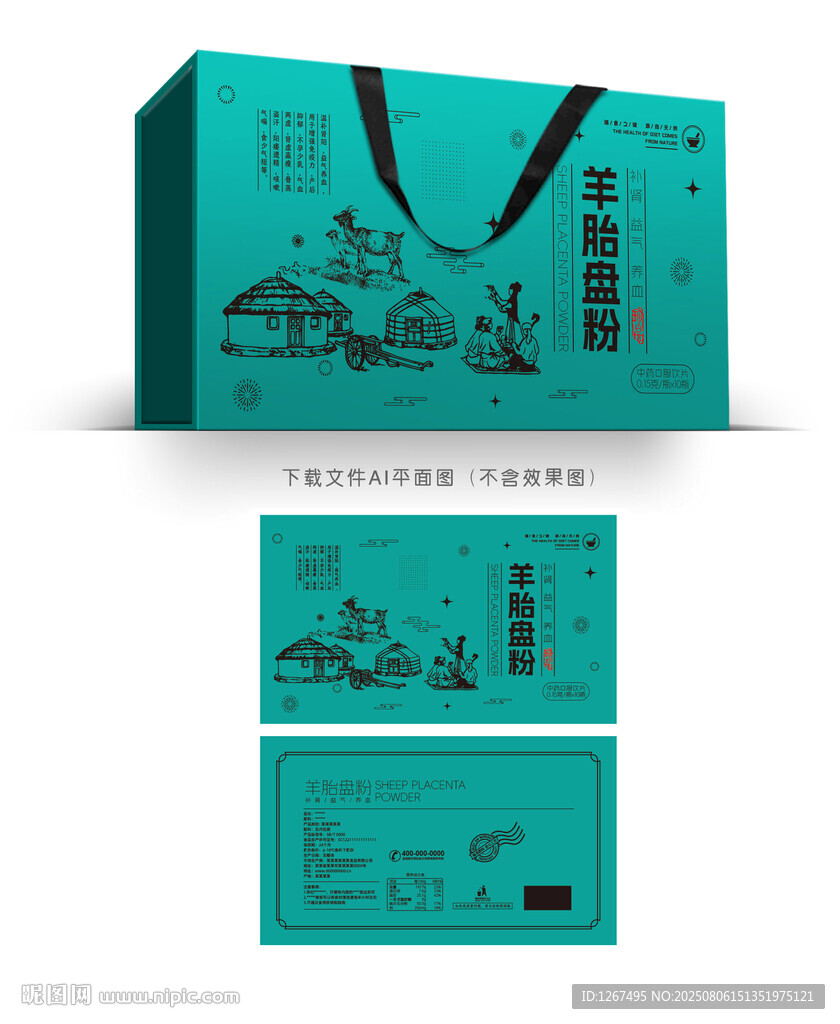 羊胎盤粉彩盒