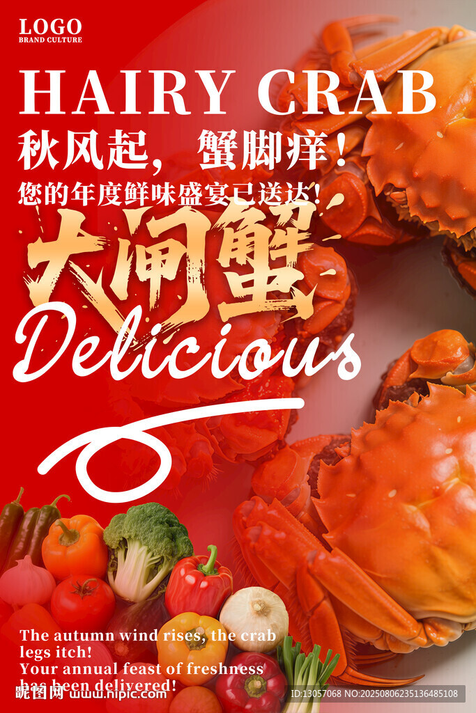 大閘蟹海報(bào)
