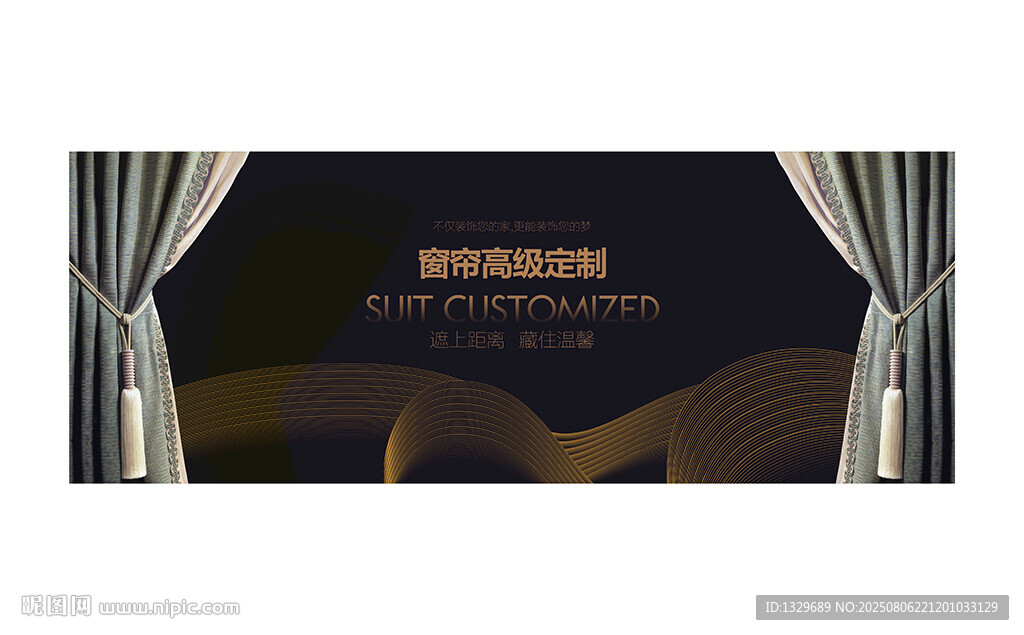 窗簾海報