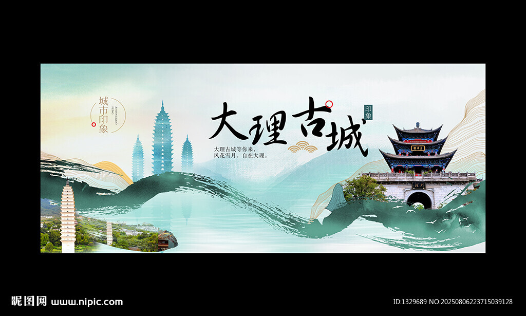 大理旅游