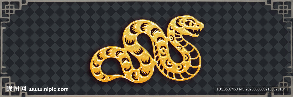 金色盤繞蛇形圖案