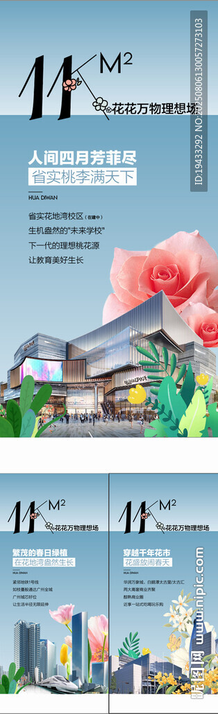 花花萬物理想場地產(chǎn)周邊商圈配套