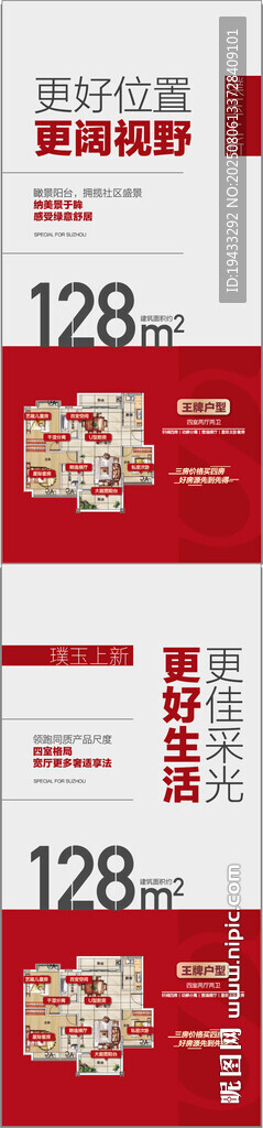 位置好視野闊戶型賣點(diǎn)解釋解讀