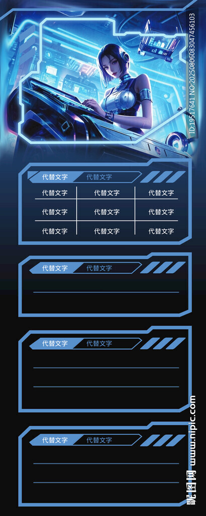科幻游戲價(jià)格表宣傳海報(bào)
