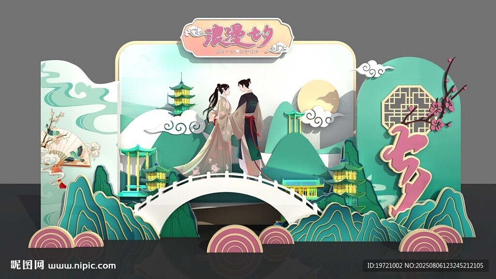 七夕場景布置