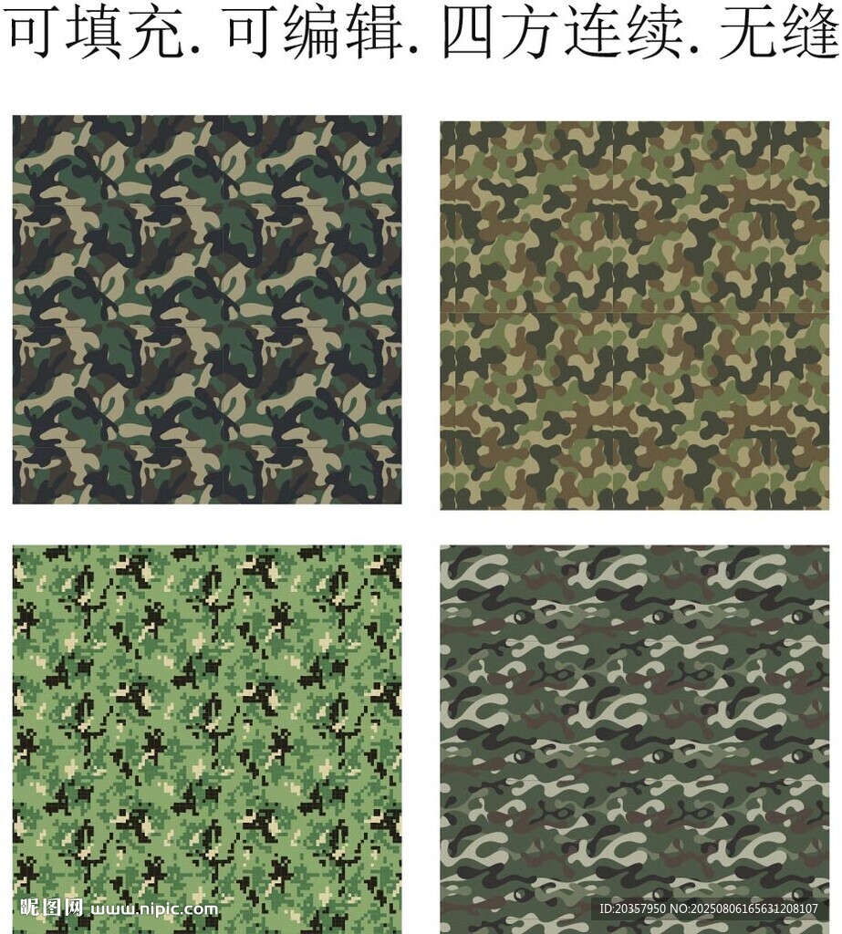 軍綠迷彩圖案