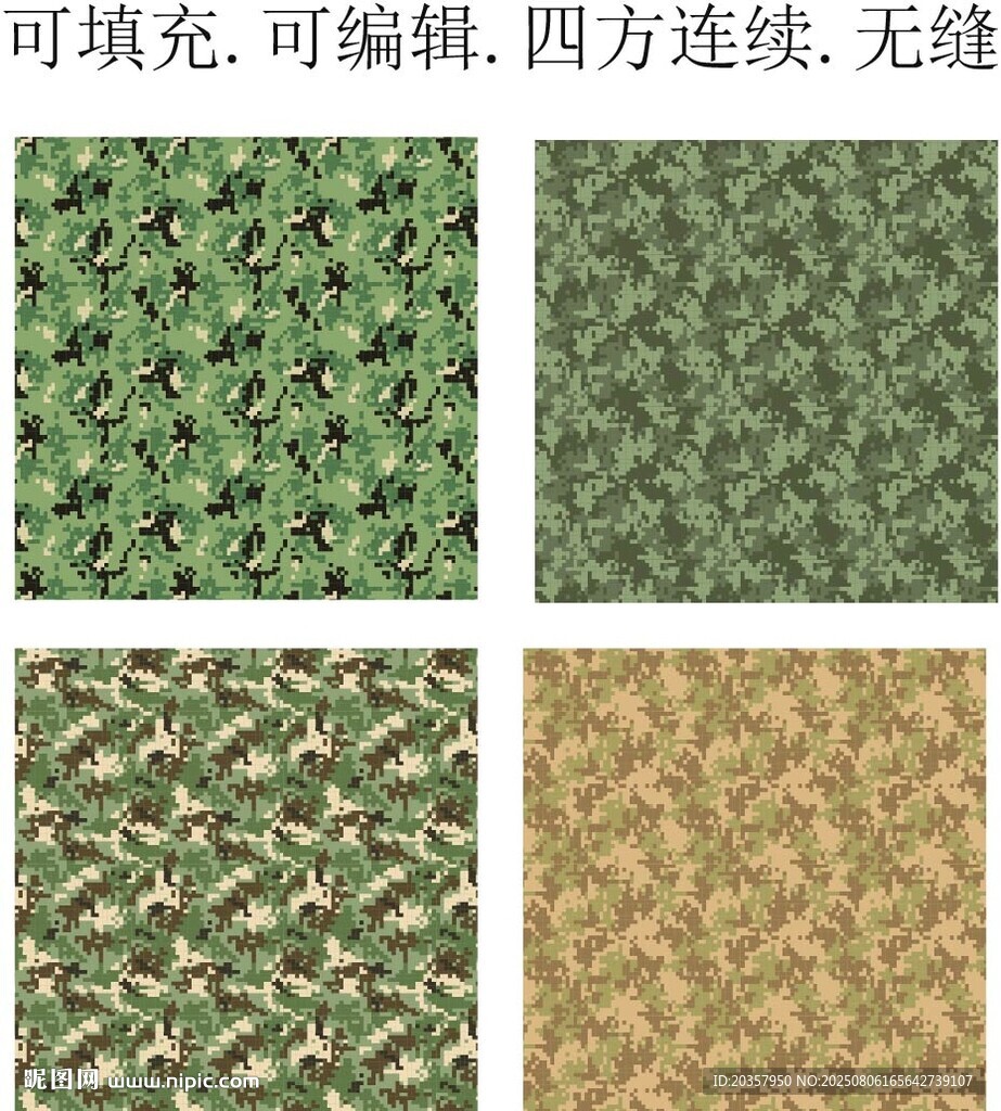 綠色迷彩花紋