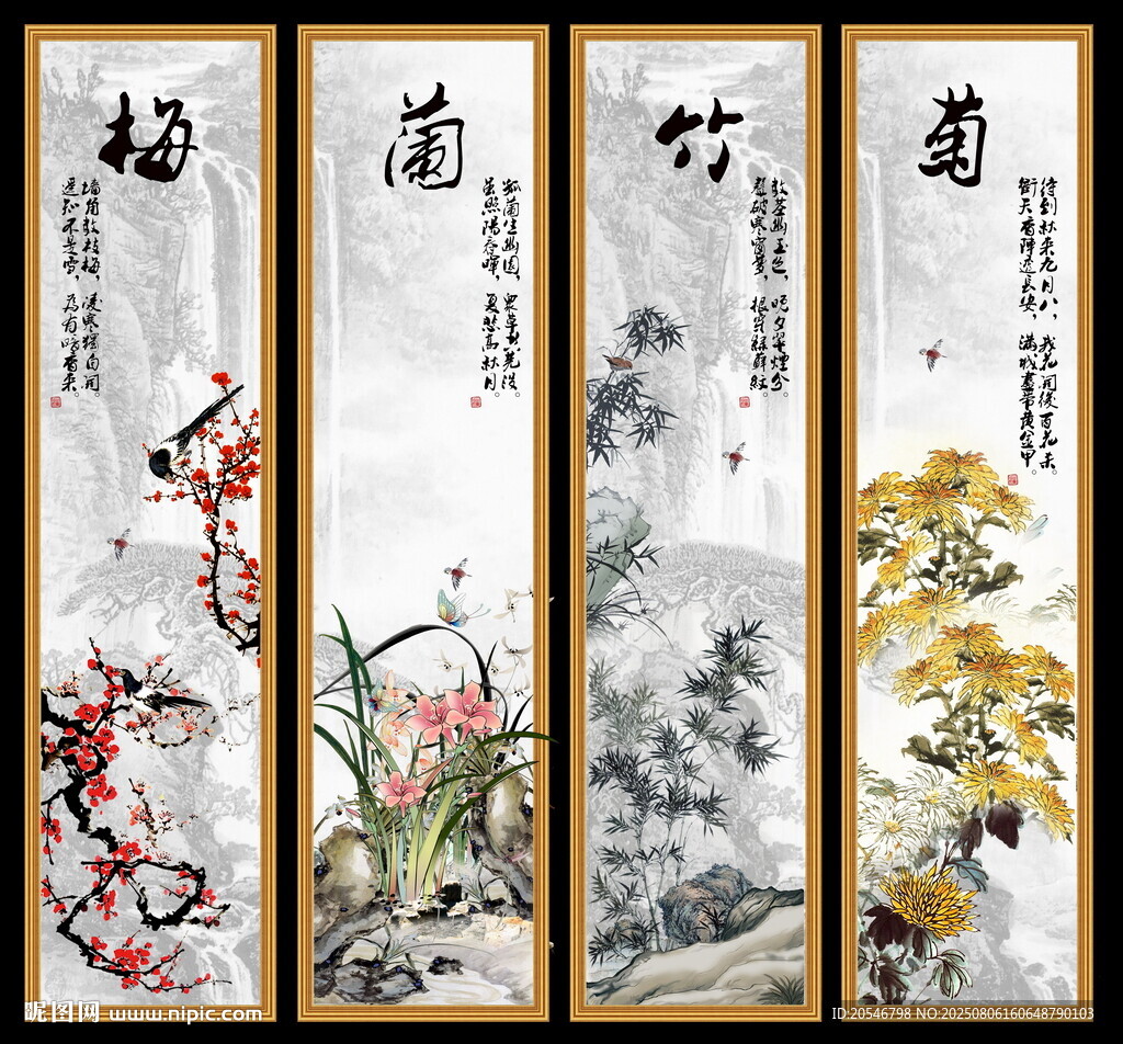 梅蘭竹菊