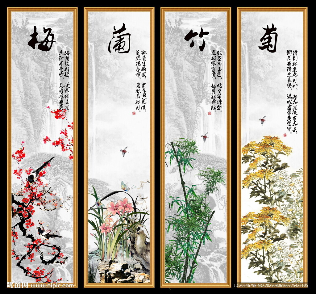 梅蘭竹菊