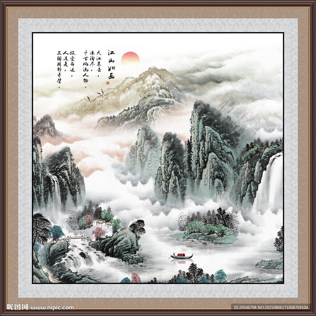 客廳山水畫
