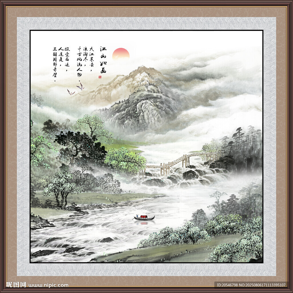 高山流水國(guó)畫(huà)