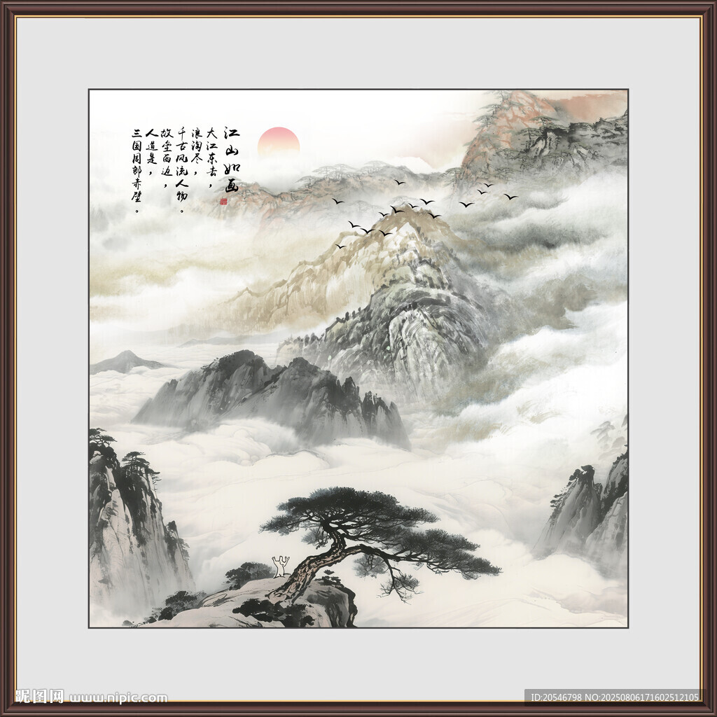 迎客松國畫