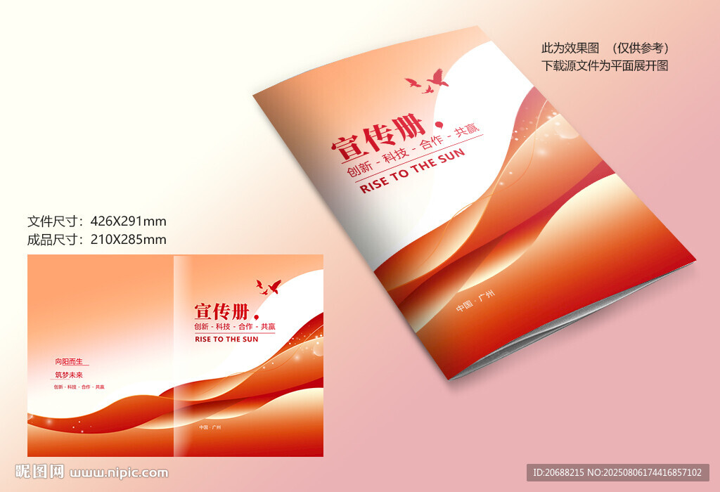 紅色封面設(shè)計模版