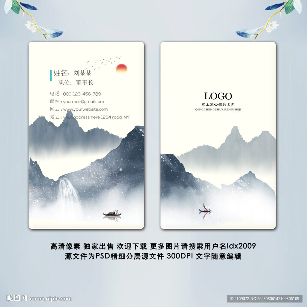名片模板  