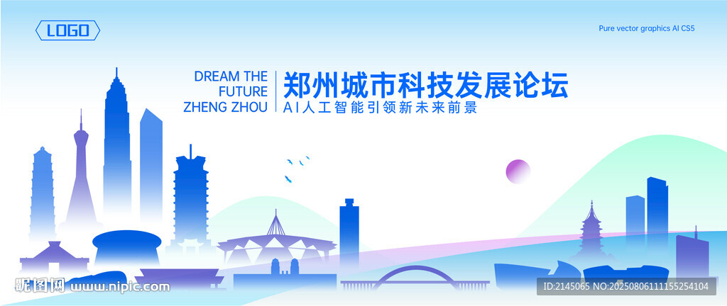 鄭州地標(biāo)建筑矢量