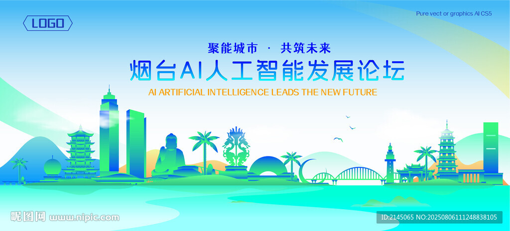煙臺(tái)地標(biāo)建筑AI智能