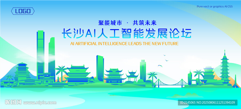 長沙地標建筑AI智能