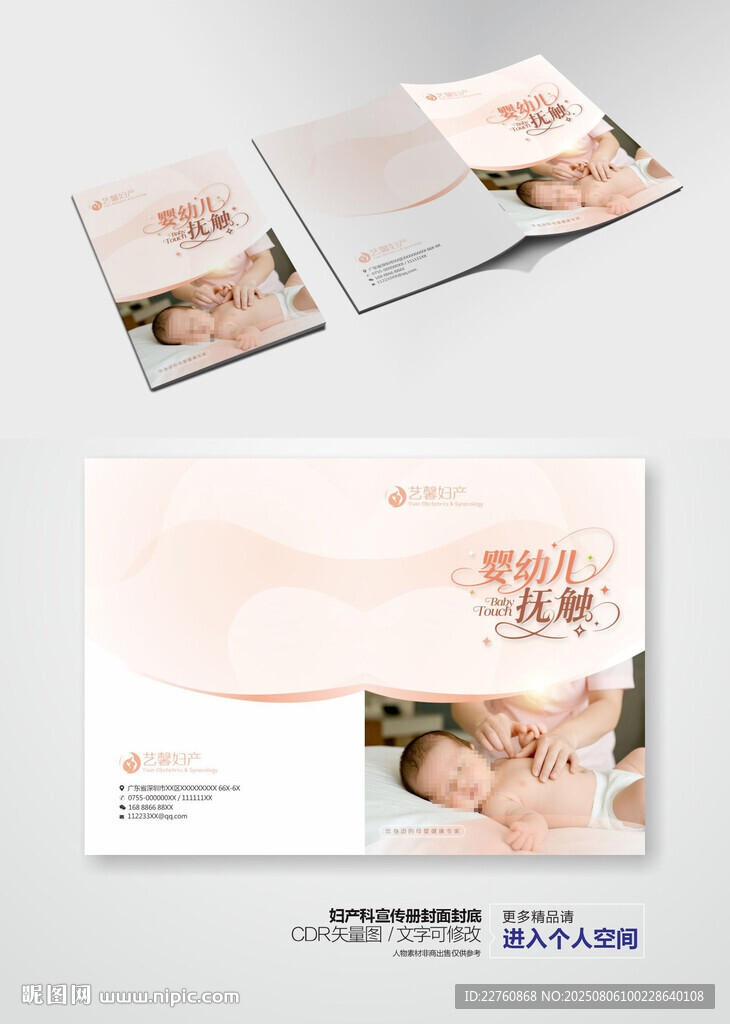 嬰幼兒撫觸畫(huà)冊(cè)封面